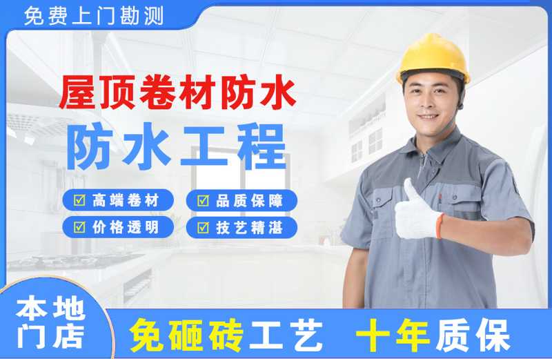 长坡屋顶卷材防水